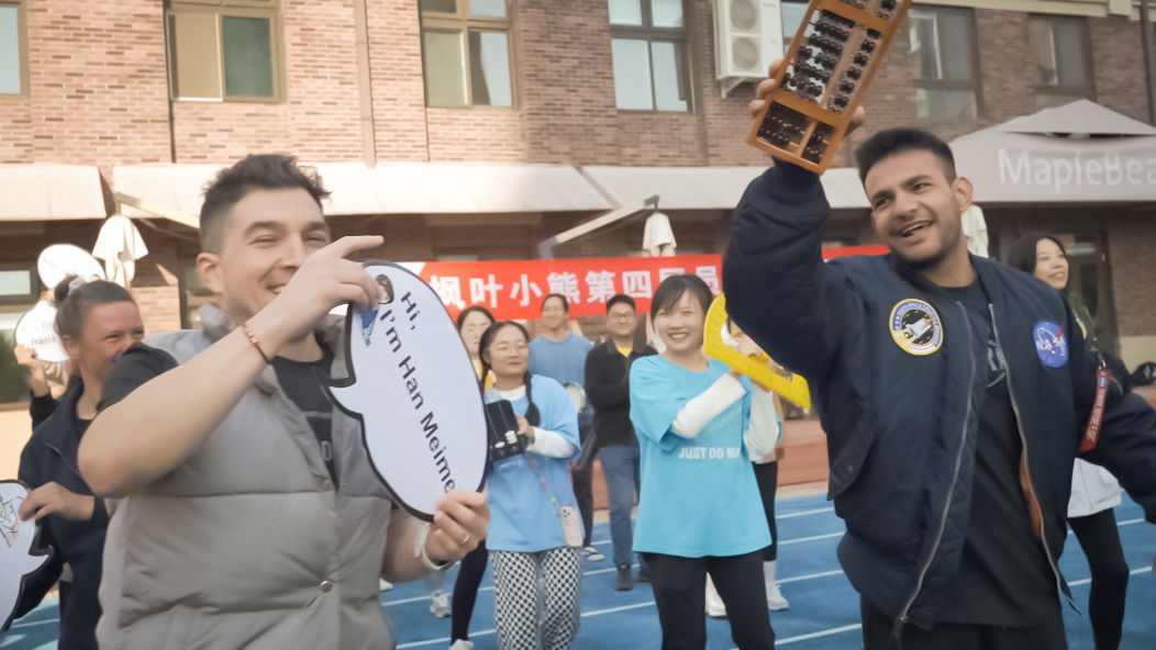 时隔三年，枫叶小熊教职工趣味运动会欢乐来袭！