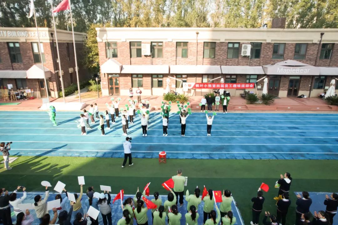 时隔三年，枫叶小熊教职工趣味运动会欢乐来袭！