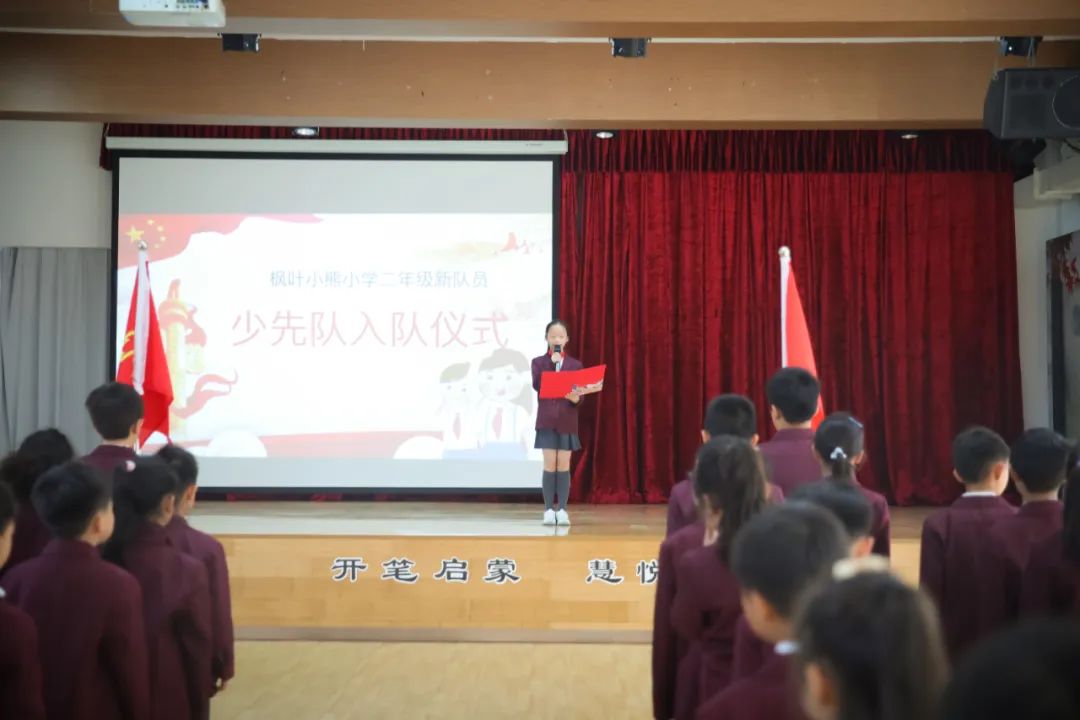 热烈庆贺你们加入中国少年先锋队