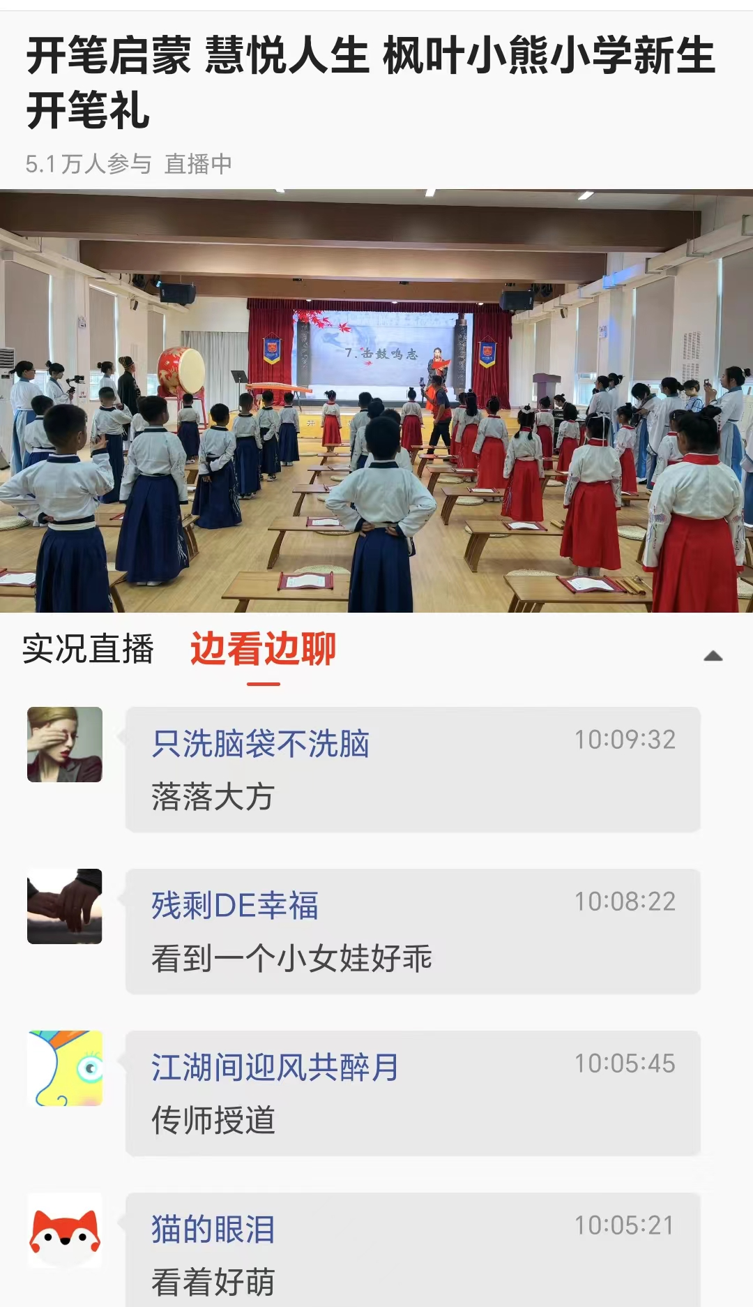 开笔礼｜开笔添智·礼润人生