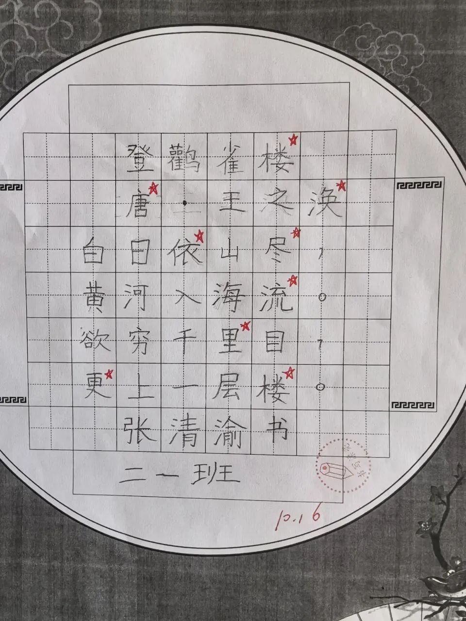小熊月报10月多彩画卷：解锁校园的N多趣味瞬间!