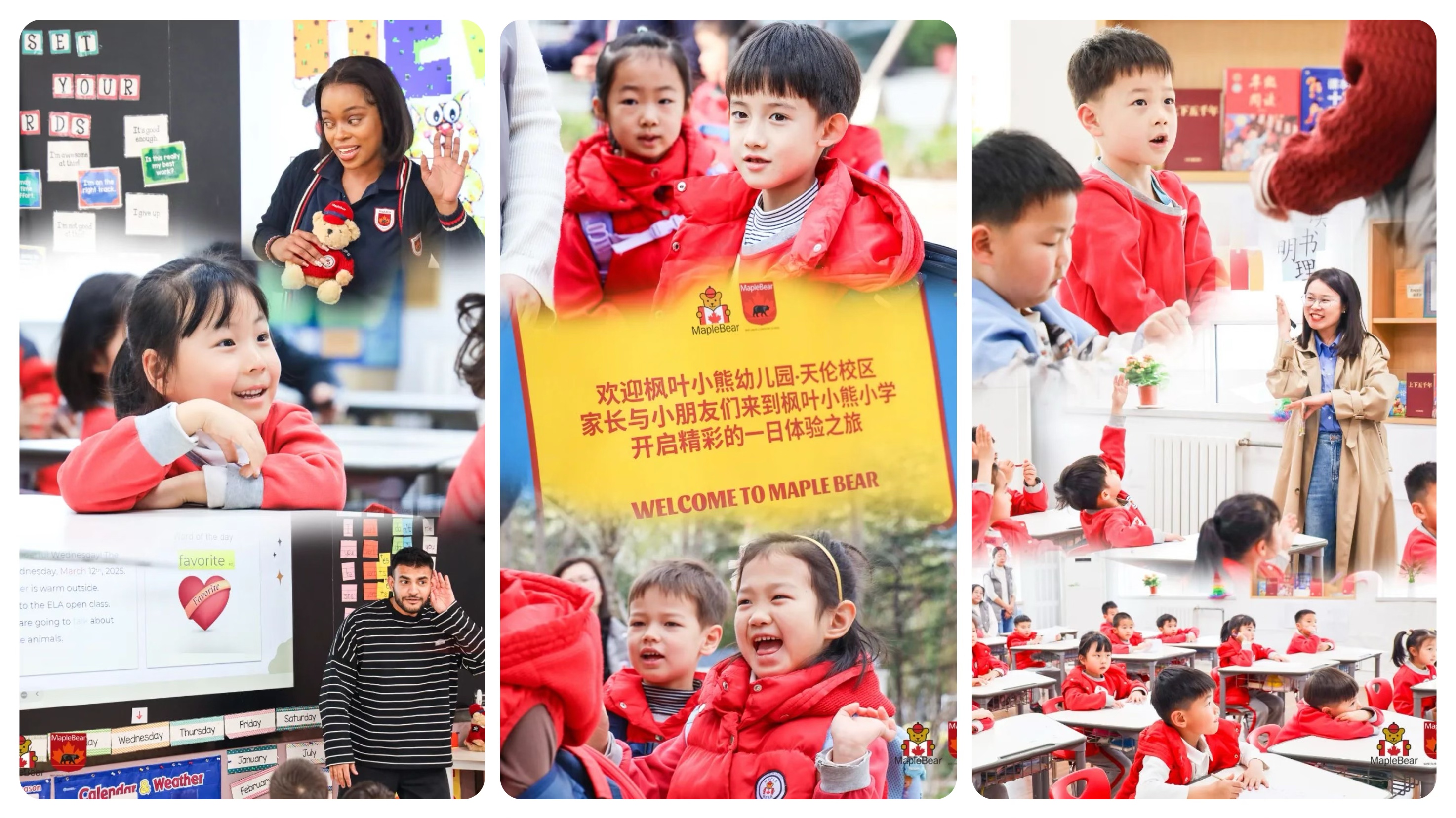 当一天国际小学生是什么体验？