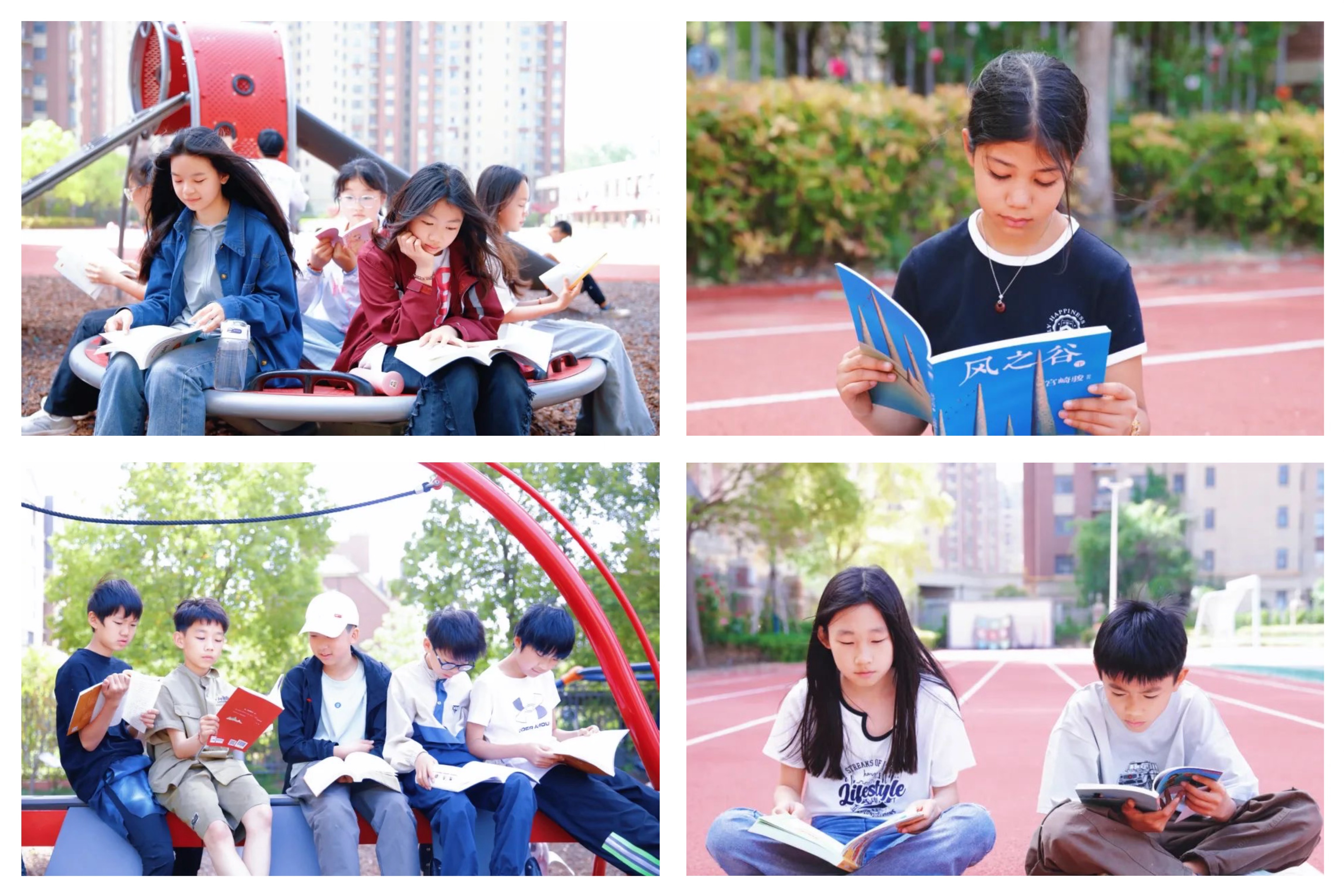 READING阅读文化周