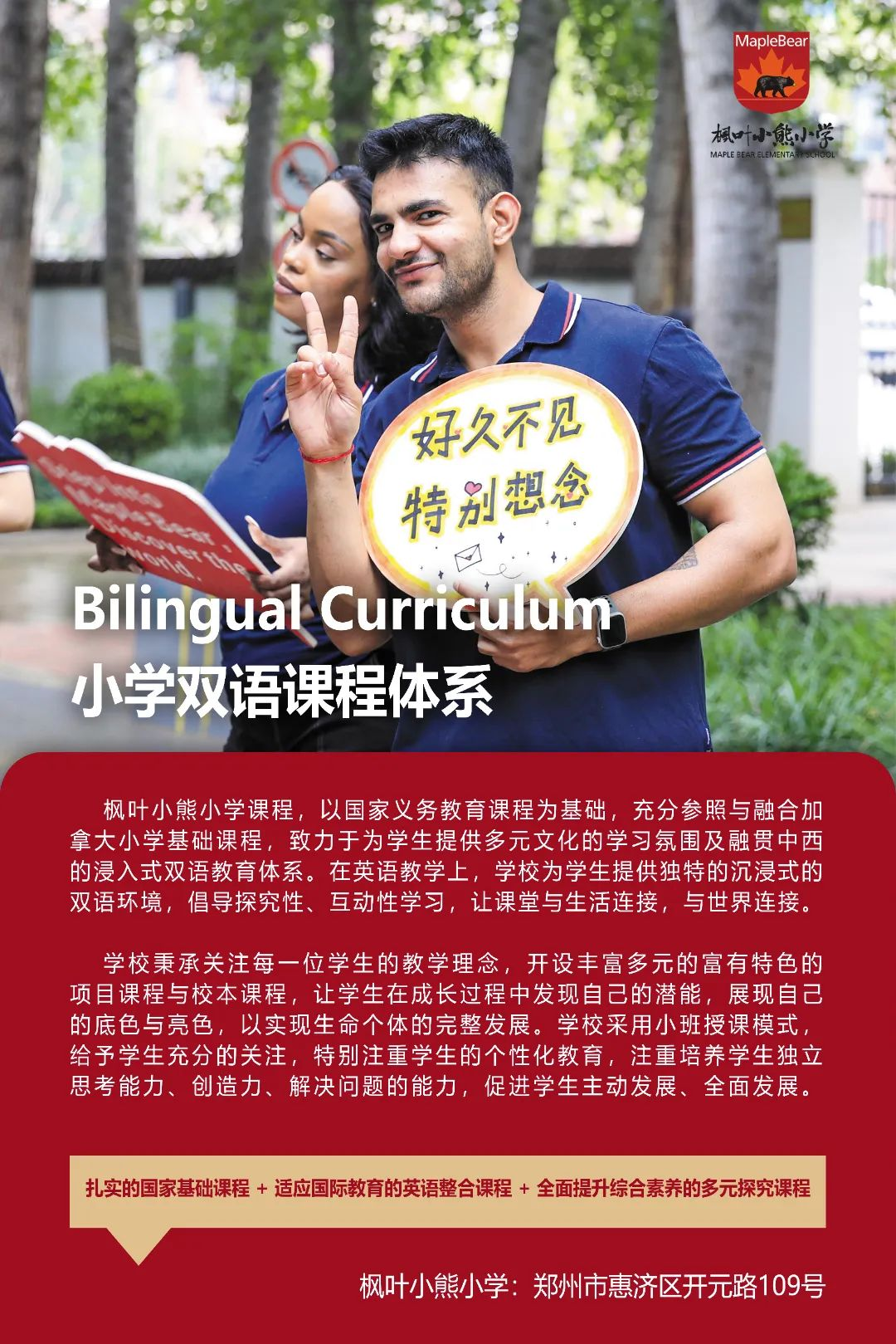 诺奖得主亲笔信抵达郑州！