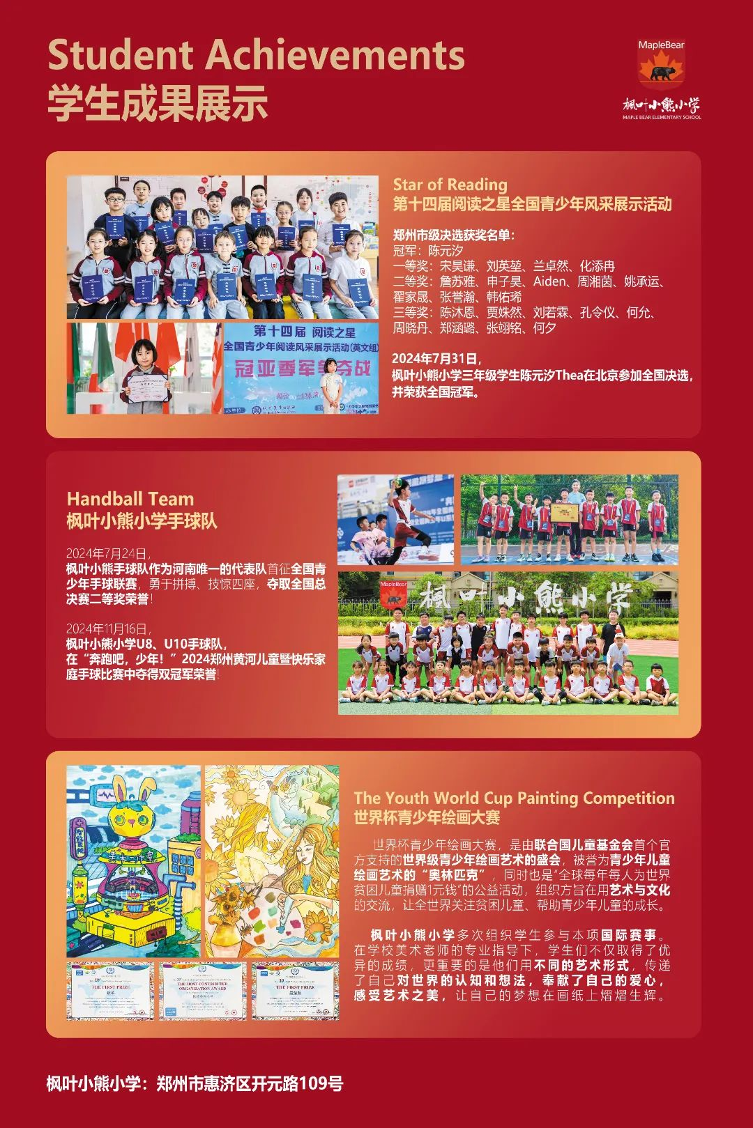 诺奖得主亲笔信抵达郑州！