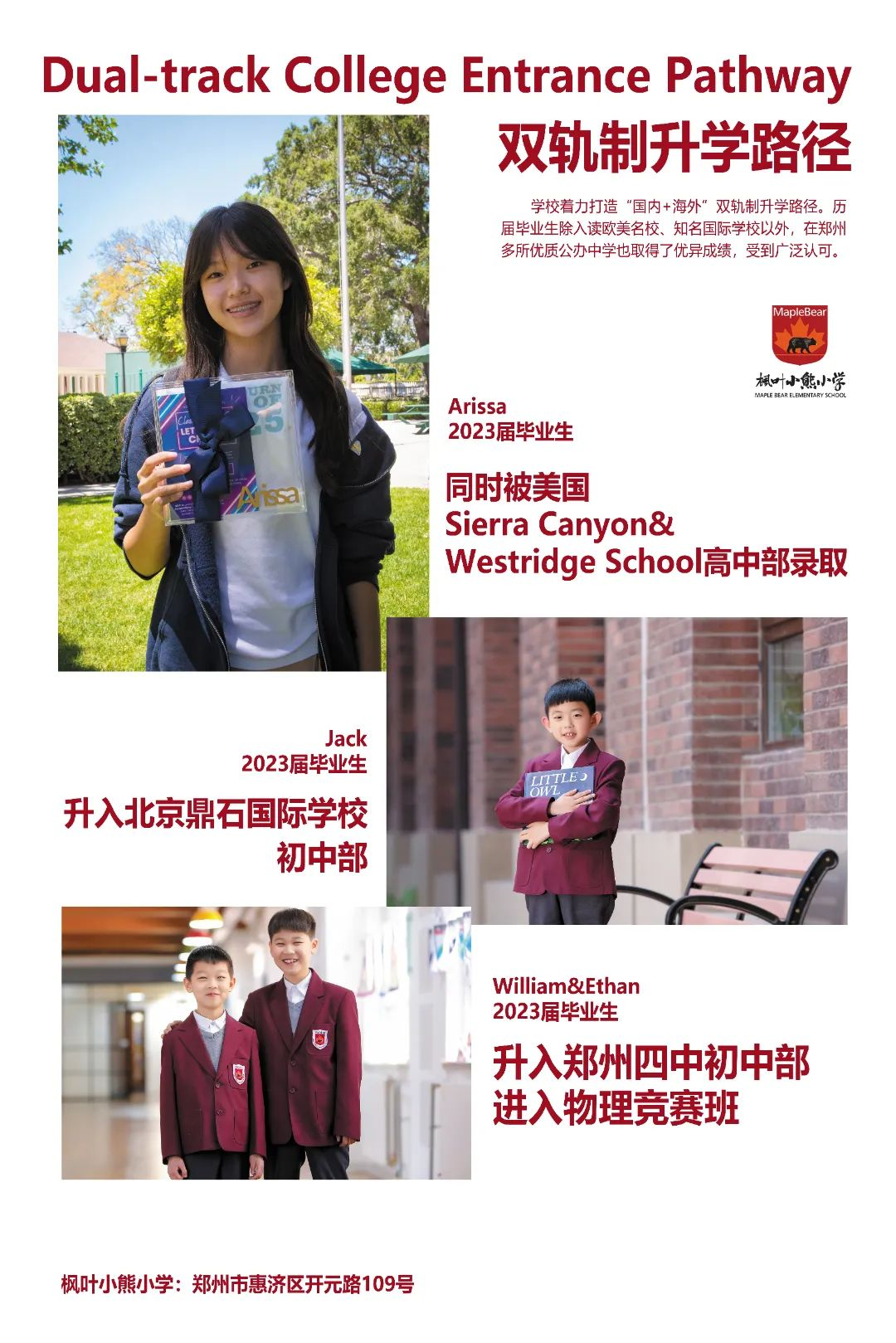 诺奖得主亲笔信抵达郑州！