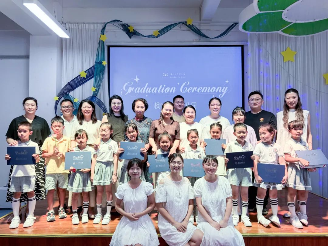 2025毕业典礼纪实 枫叶小熊幼儿园鑫苑景园校区