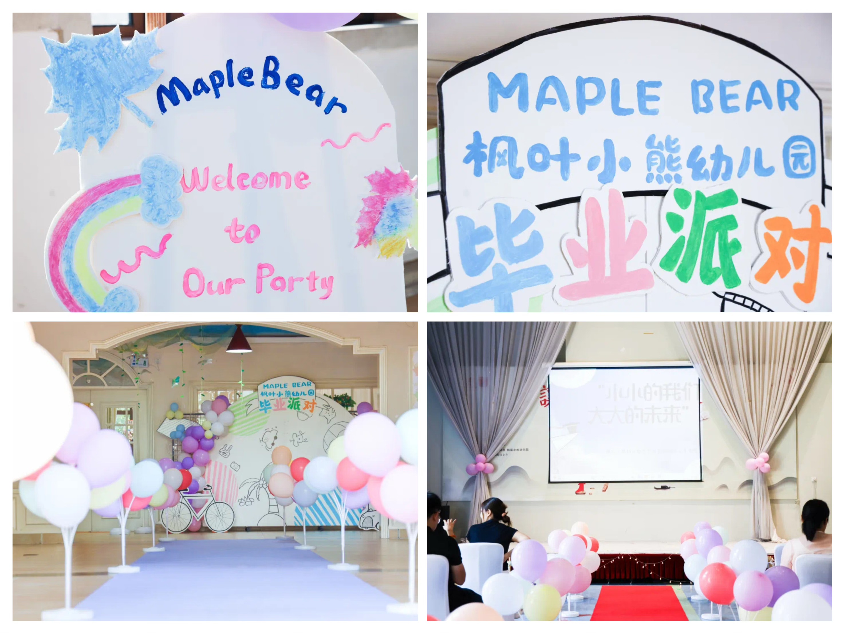 2025毕业典礼纪实 枫叶小熊幼儿园思念果岭校区