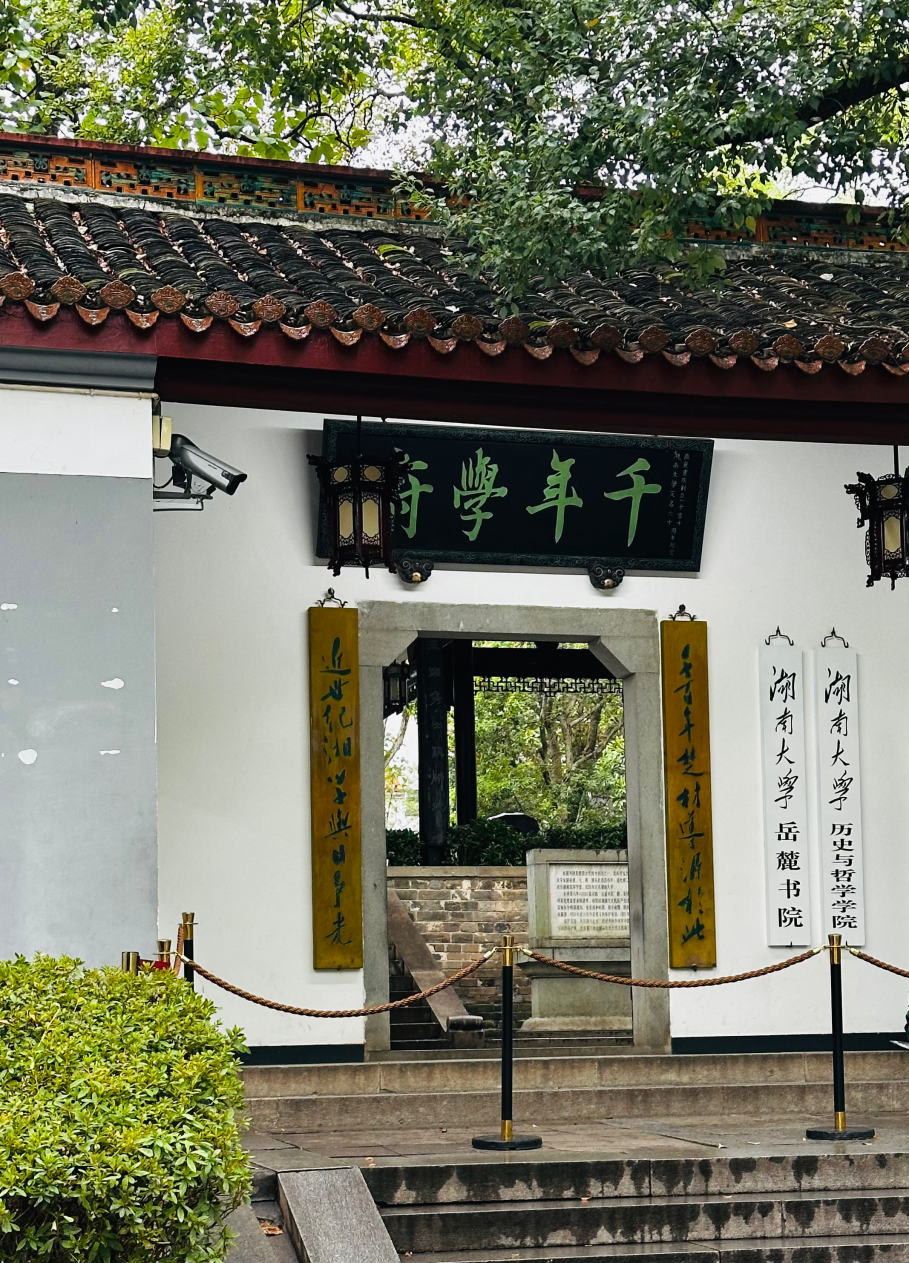 当课堂走向星城山水｜在长沙的烟火与山河里生长