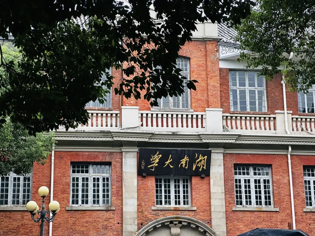 当课堂走向星城山水｜在长沙的烟火与山河里生长