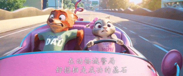 《疯狂动物城2》亲子彩蛋！跟着朱迪尼克学沟通，轻松解锁“最佳搭档”模式