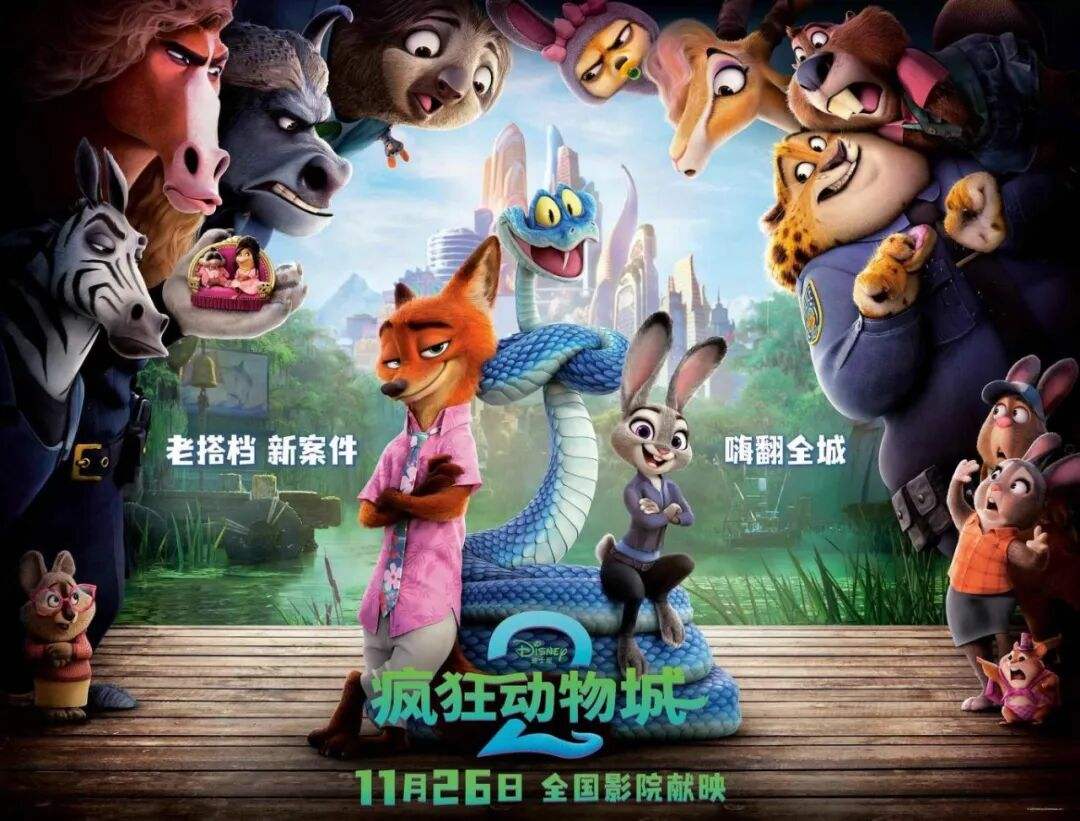 《疯狂动物城2》亲子彩蛋！跟着朱迪尼克学沟通，轻松解锁“最佳搭档”模式
